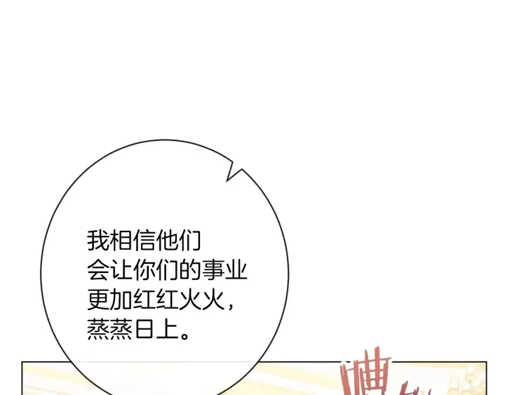 第47话 好感 第70页
