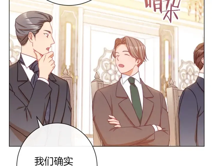 第47话 好感 第71页