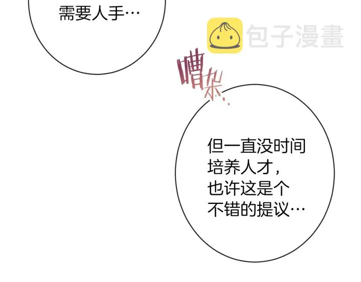 第47话 好感 第72页
