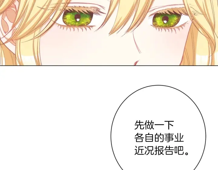 第47话 好感 第74页