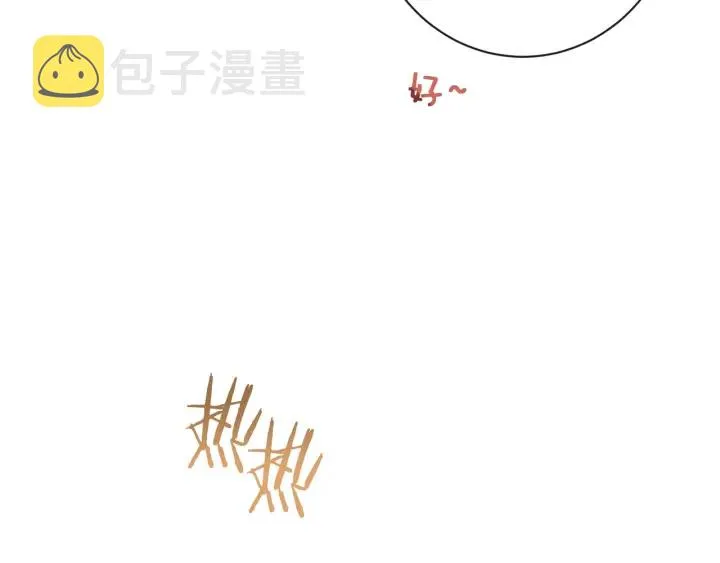 第47话 好感 第75页