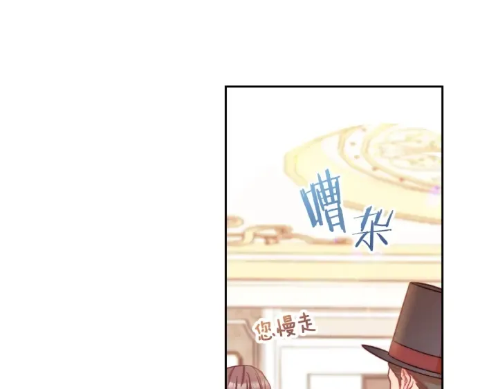 第47话 好感 第77页