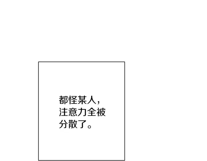第47话 好感 第79页