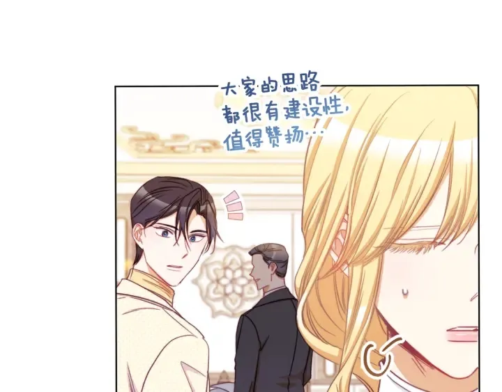 第47话 好感 第80页