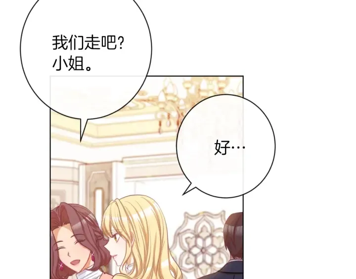 第47话 好感 第82页