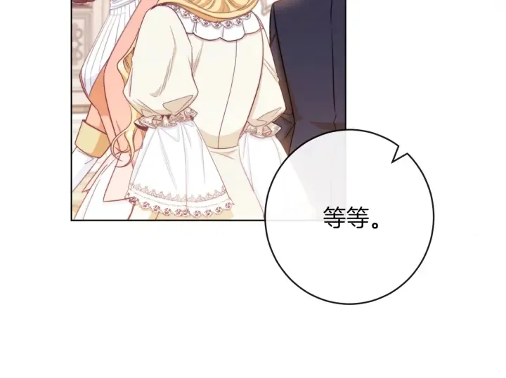 第47话 好感 第83页
