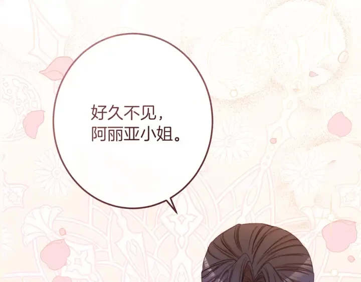 第47话 好感 第85页
