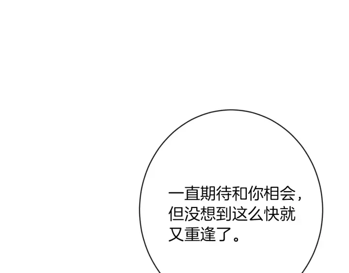 第47话 好感 第88页