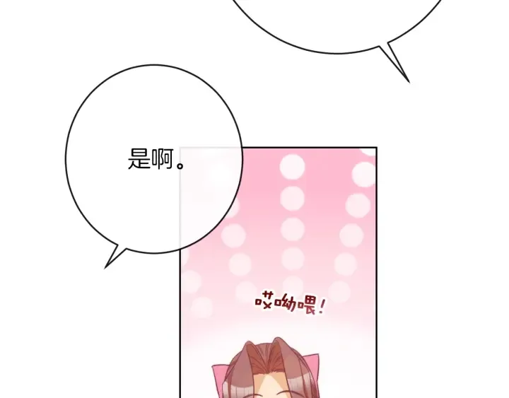第47话 好感 第89页
