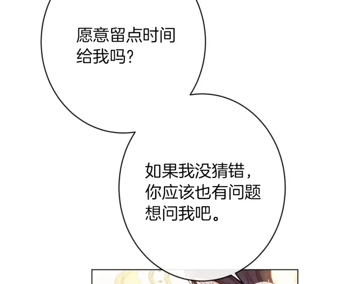 第47话 好感 第91页