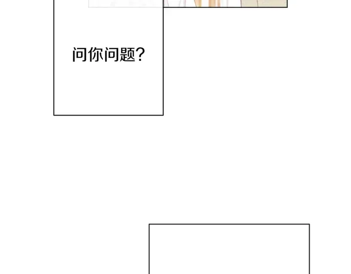 第47话 好感 第93页