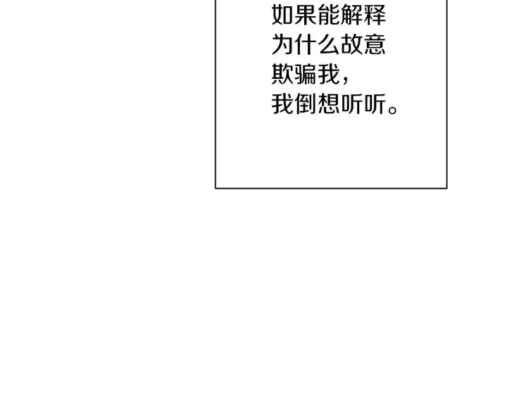 第47话 好感 第94页