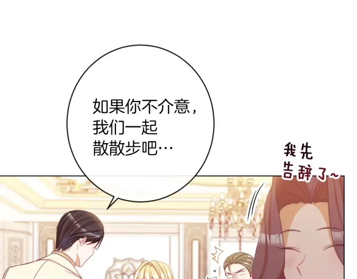 第47话 好感 第95页