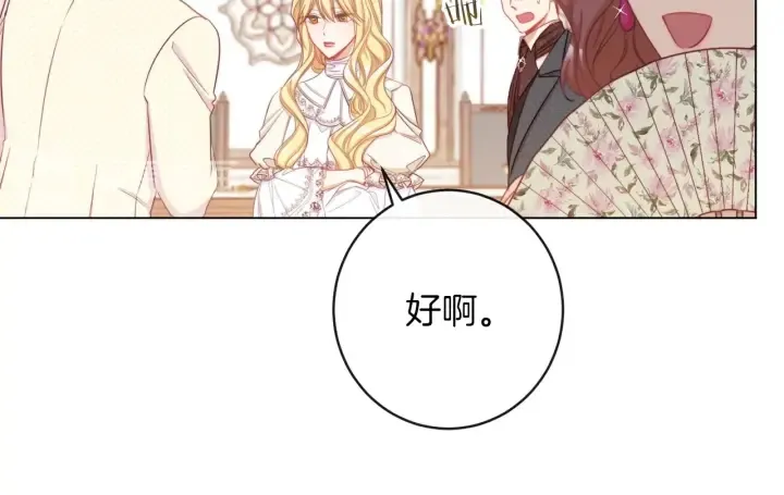 第47话 好感 第96页