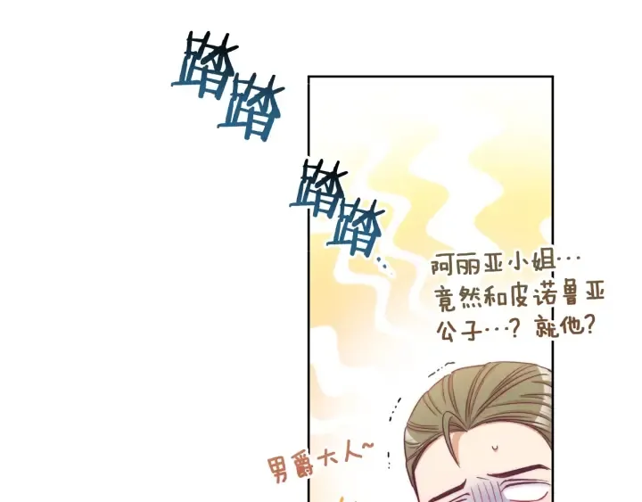 第47话 好感 第98页