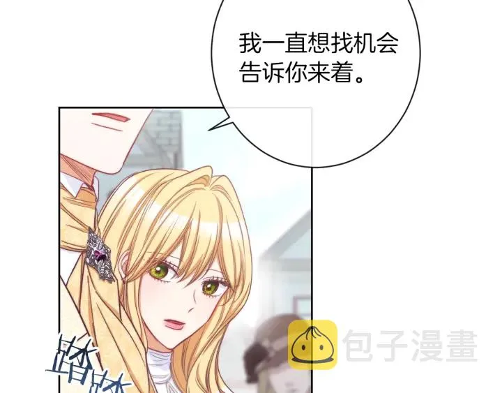第47话 好感 第104页