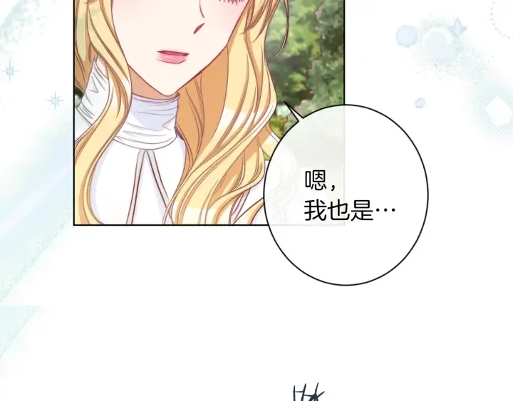 第47话 好感 第109页