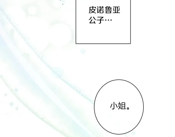 第47话 好感 第111页