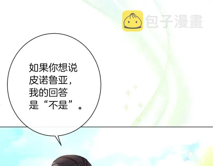第47话 好感 第112页