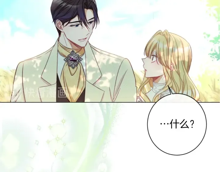 第47话 好感 第113页