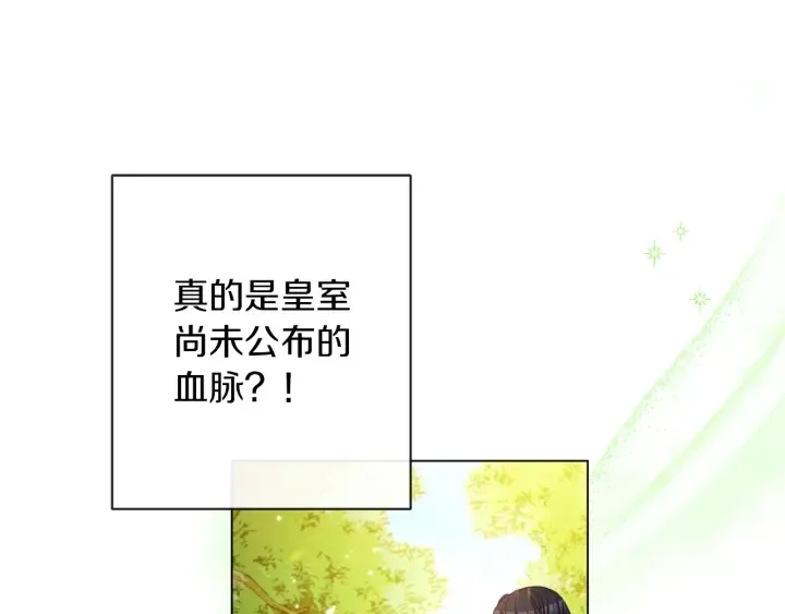 第47话 好感 第115页