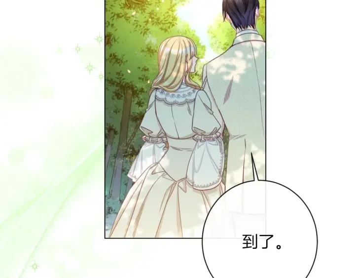 第47话 好感 第116页