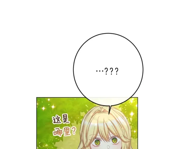 第47话 好感 第123页