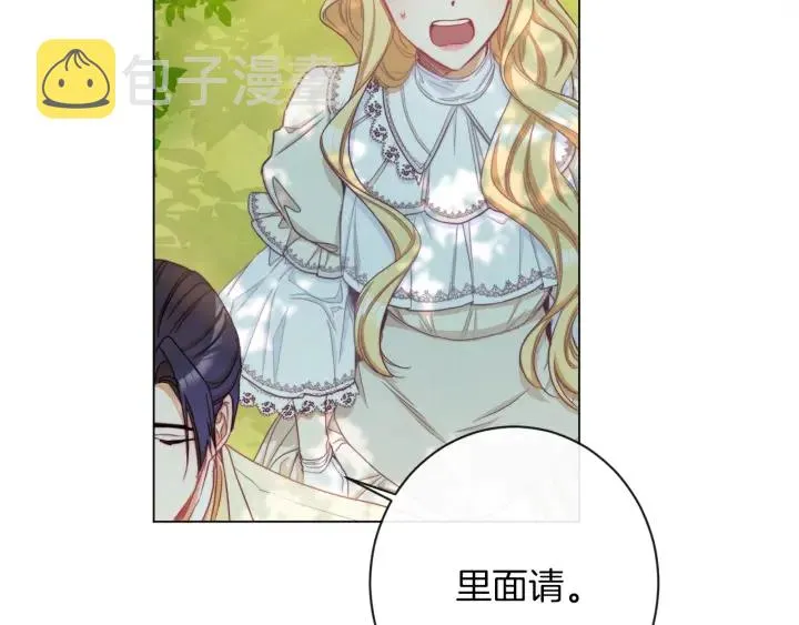 第47话 好感 第124页