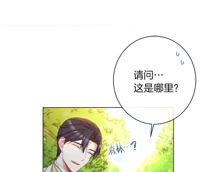 第47话 好感 第126页