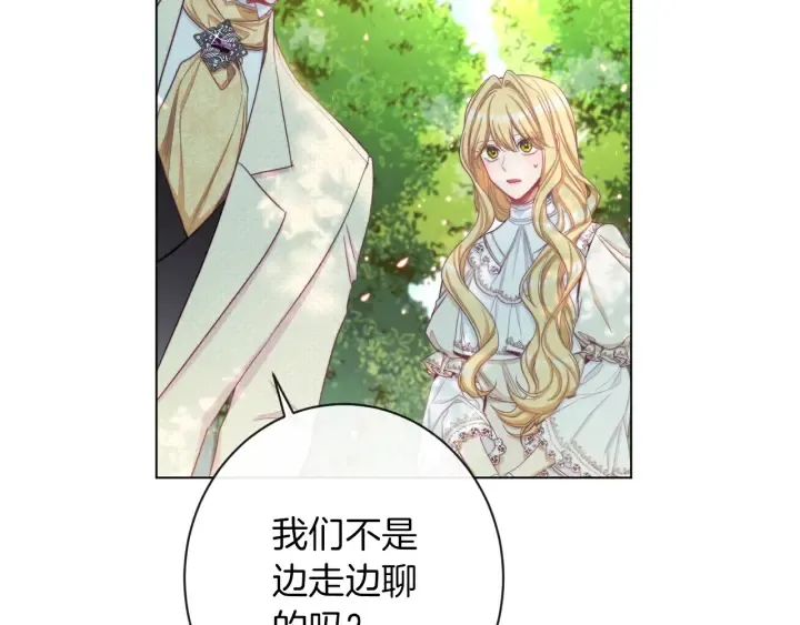 第47话 好感 第127页