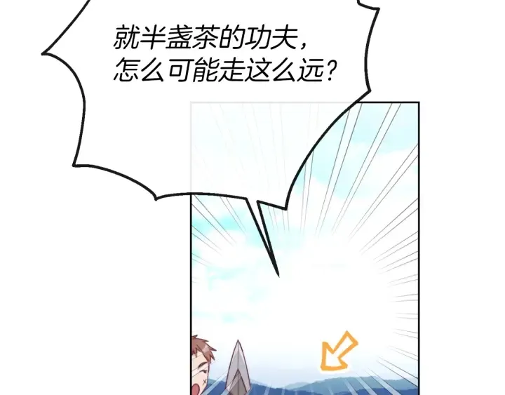 第47话 好感 第131页