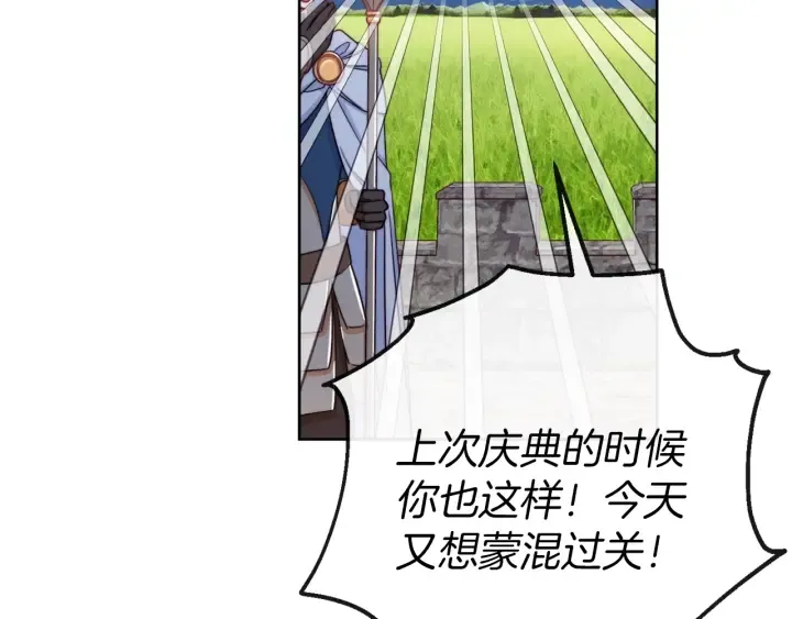 第47话 好感 第132页