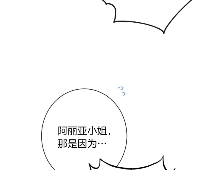 第47话 好感 第133页