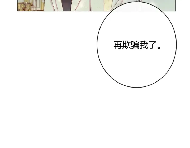 第47话 好感 第136页