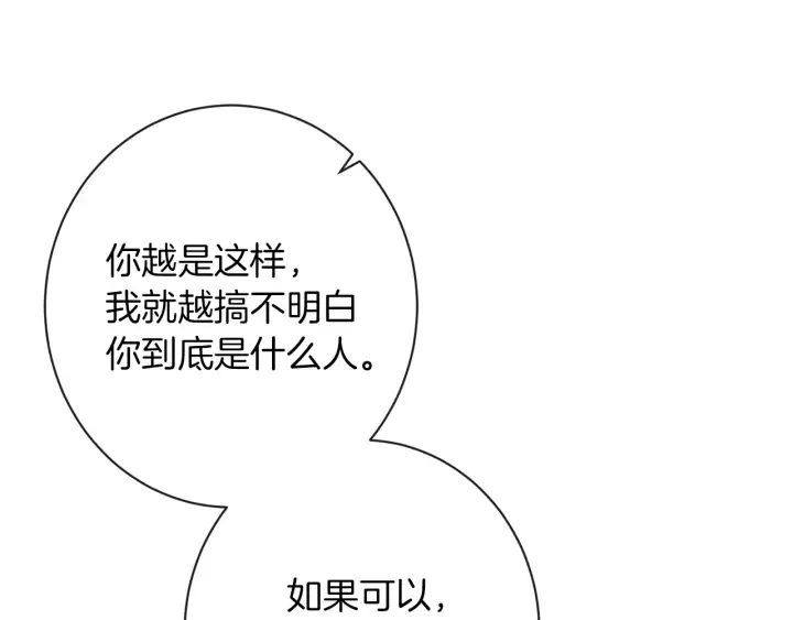 第47话 好感 第137页