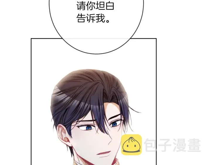 第47话 好感 第138页