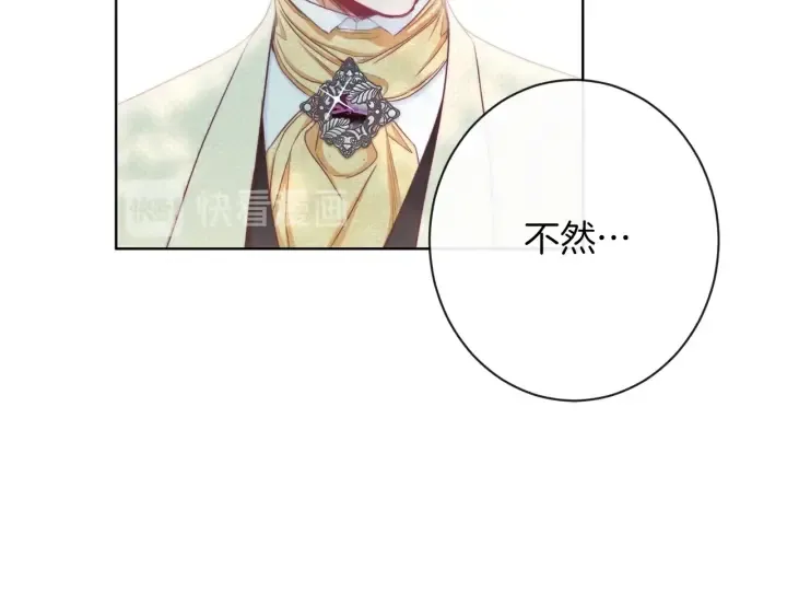第47话 好感 第139页