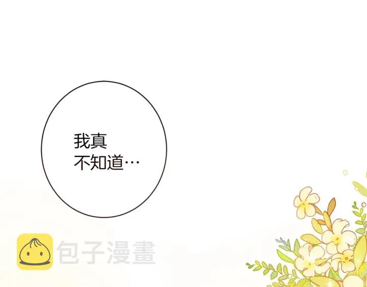 第47话 好感 第141页