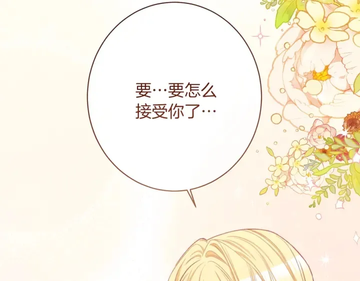 第47话 好感 第142页