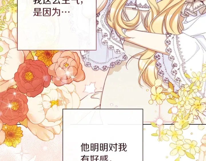 第47话 好感 第144页
