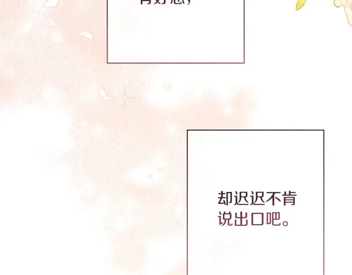 第47话 好感 第145页