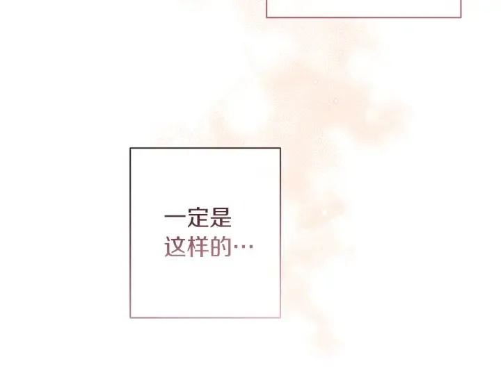 第47话 好感 第146页