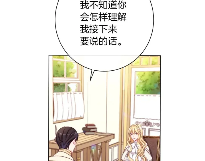 第47话 好感 第149页
