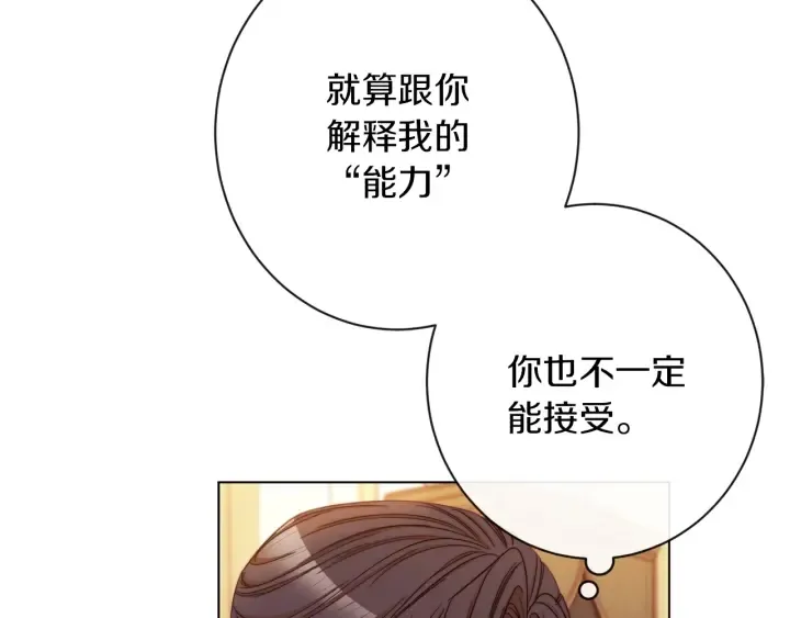 第47话 好感 第151页