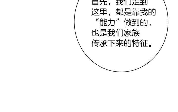 第47话 好感 第153页
