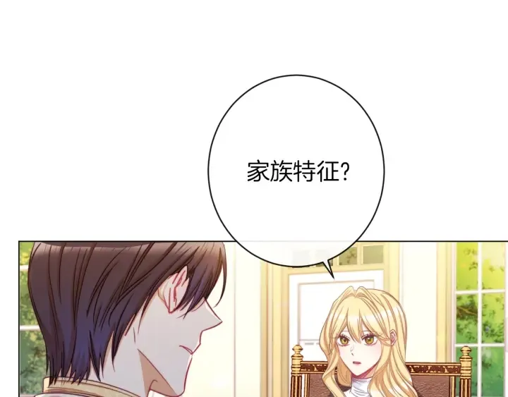 第47话 好感 第154页