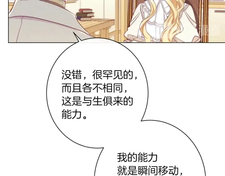 第47话 好感 第155页