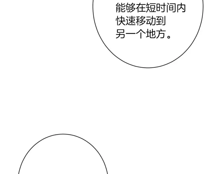 第47话 好感 第156页