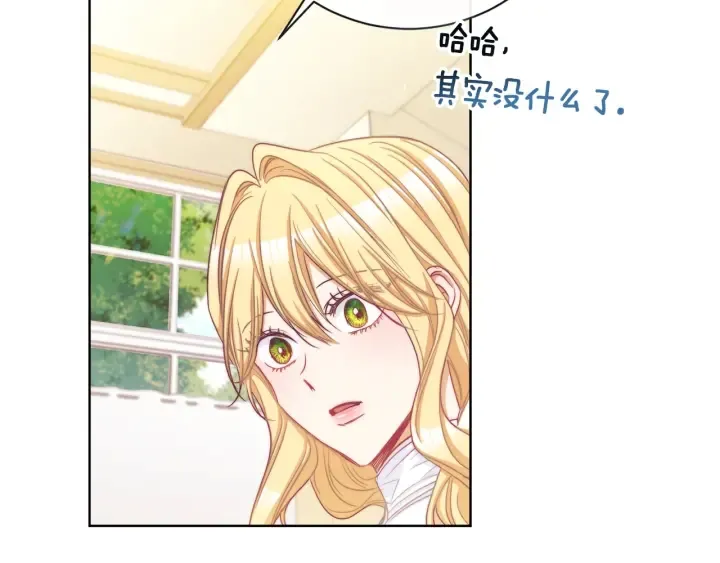 第47话 好感 第158页