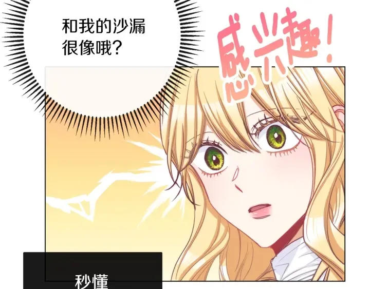 第47话 好感 第161页